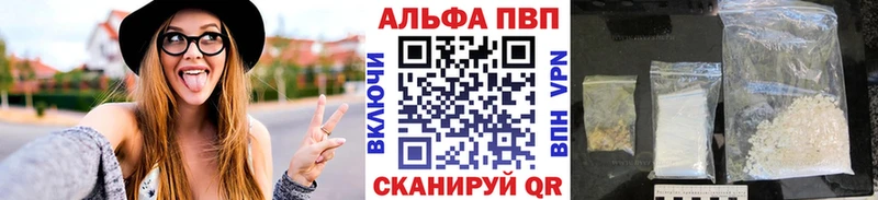 А ПВП кристаллы  продажа наркотиков  Междуреченск 