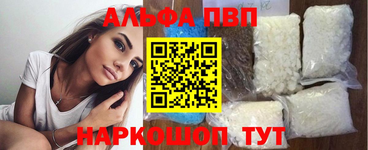 Alpha PVP СК КРИС Междуреченск