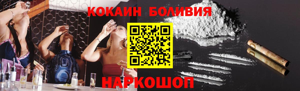 Cocaine 99%  Вход с VPN  КОКАИН  Междуреченск 