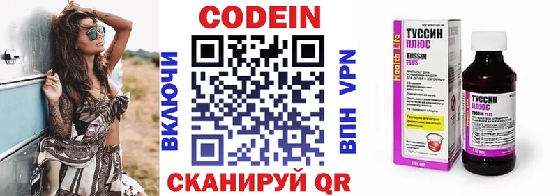 Codein Purple Drank  Междуреченск 