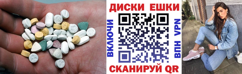 ЭКСТАЗИ MDMA  Междуреченск 