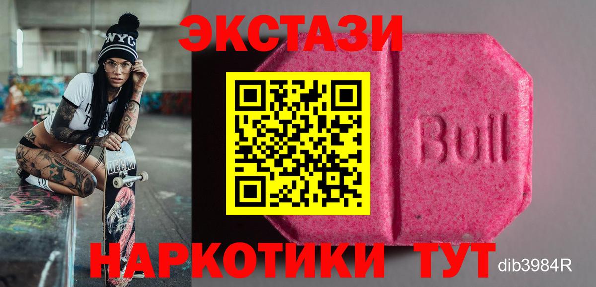 Ecstasy таблы Междуреченск