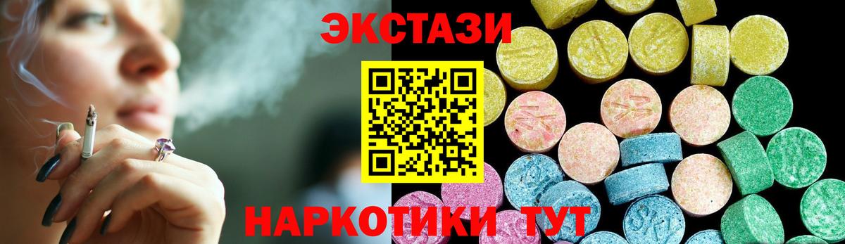 Ecstasy  ЭКСТАЗИ DUBAI  Вход с VPN  Экстази XTC  Междуреченск 