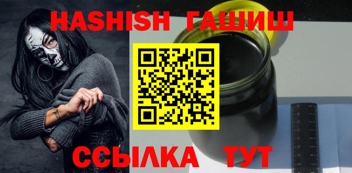 Междуреченск  ГАШИШ Cannabis  ГАШИШ hashish  Вход с VPN 