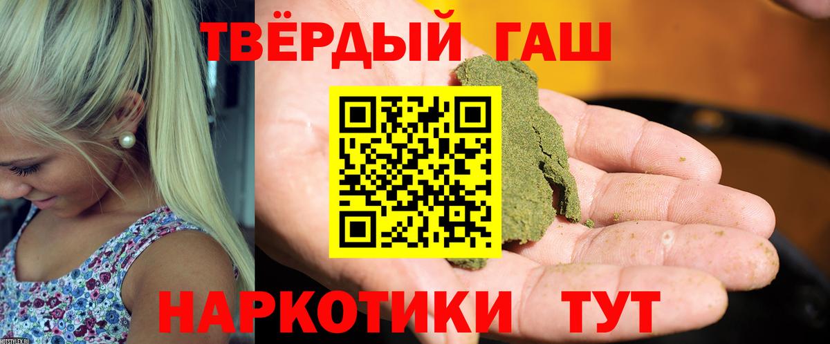 Гашиш Premium Междуреченск