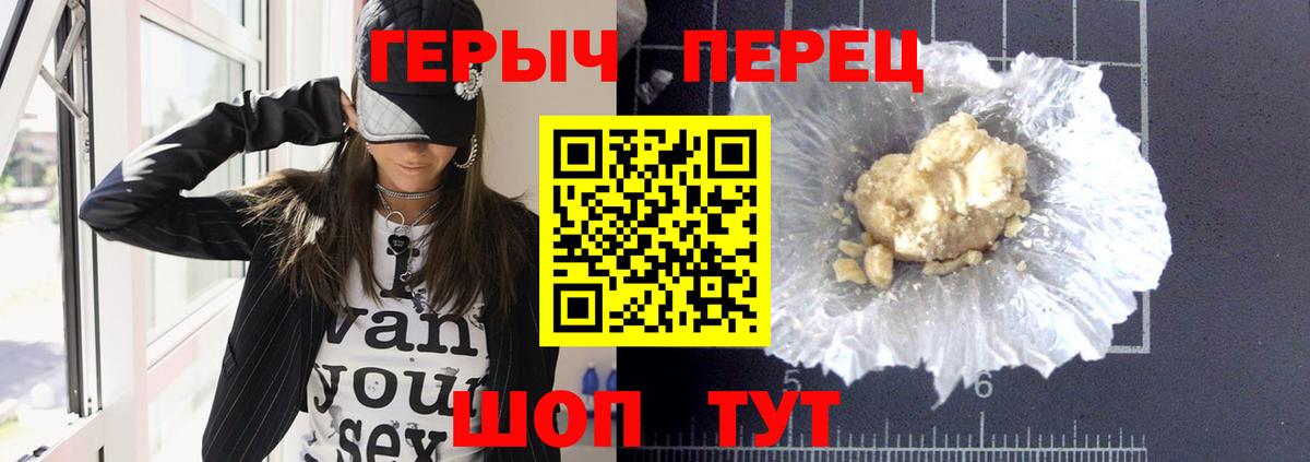 Героин герыч Междуреченск