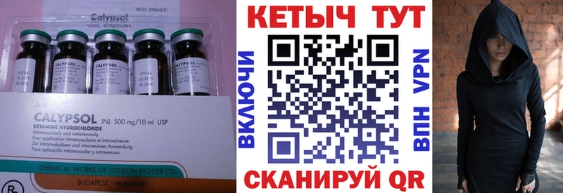 КЕТАМИН ketamine купить закладку Междуреченск