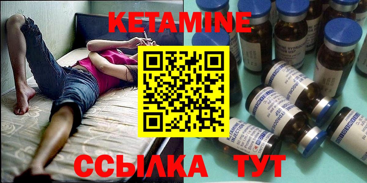 Кетамин VHQ  КЕТАМИН VHQ  Вход с VPN  Междуреченск 