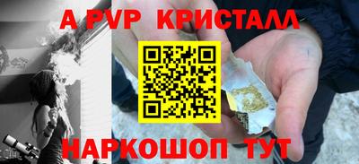 альфа пвп Ипатово