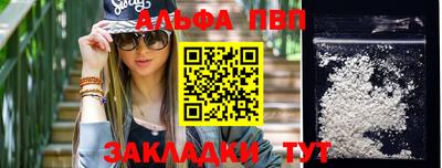альфа пвп Ипатово