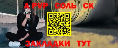 альфа пвп Ипатово