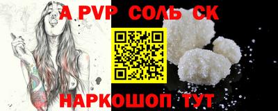 альфа пвп Ипатово
