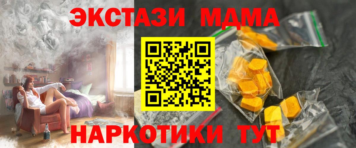 МДМА молли Междуреченск
