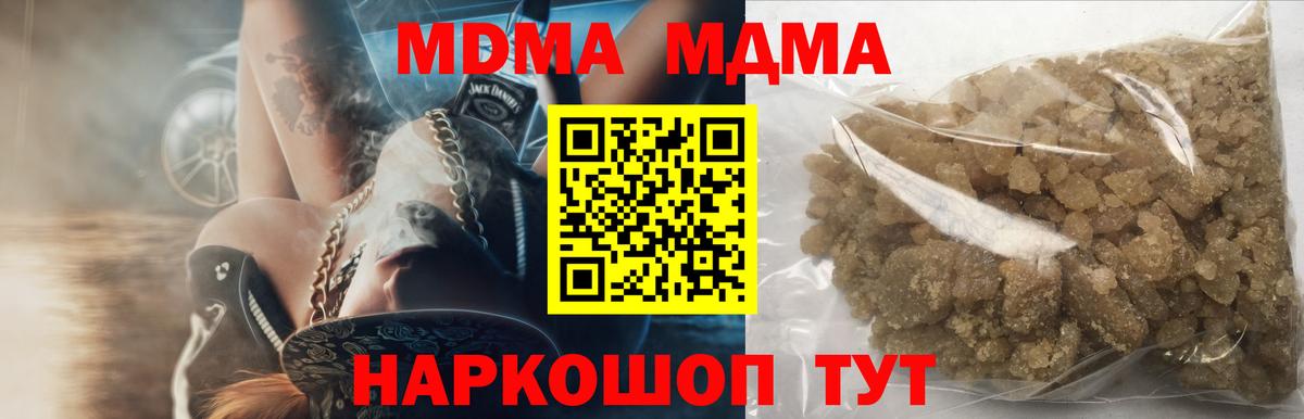 МДМА кристаллы  Вход с VPN  MDMA crystal  Междуреченск 