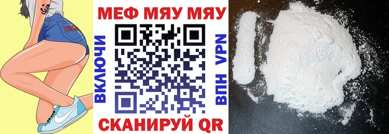МЕФ мяу мяу купить наркотики цена Междуреченск