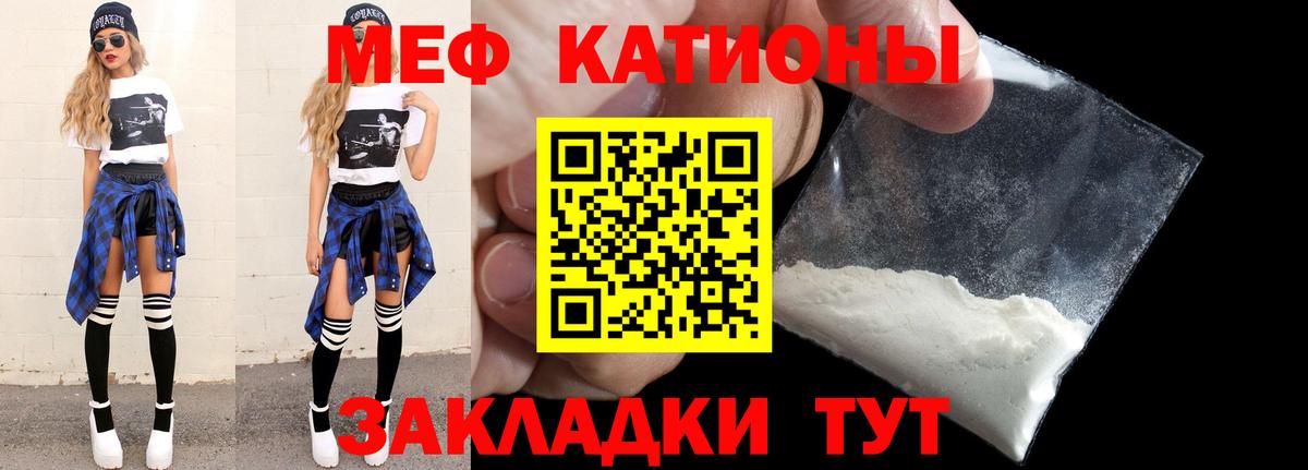 МЕФ мука  Мефедрон  Меф  Междуреченск  Вход с VPN  Меф mephedrone 