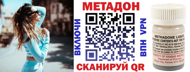 МЕТАДОН кристалл Междуреченск