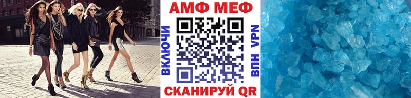 Первитин Methamphetamine  маркетплейс как зайти  Междуреченск 