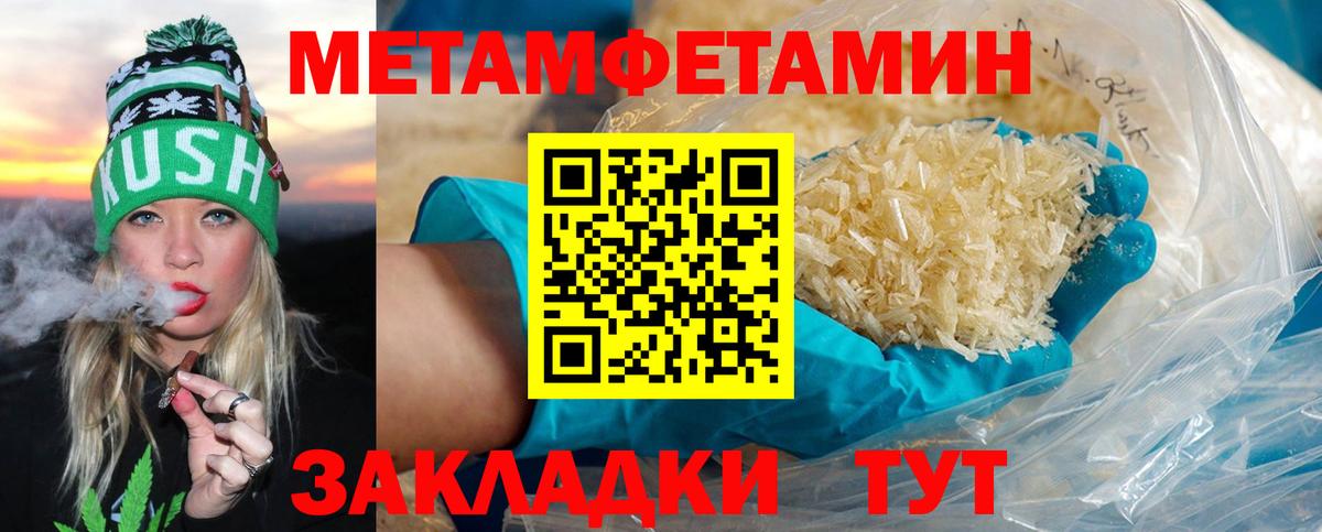 Междуреченск  МЕТАМФЕТАМИН кристалл  Вход с VPN 
