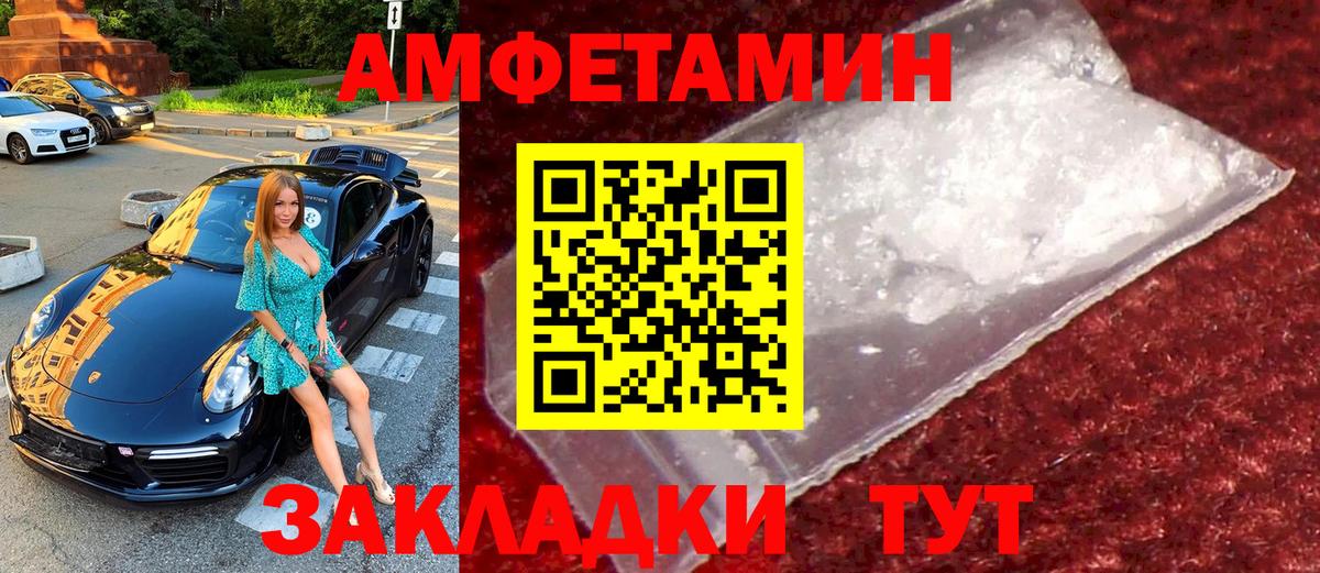 Первитин винт Междуреченск