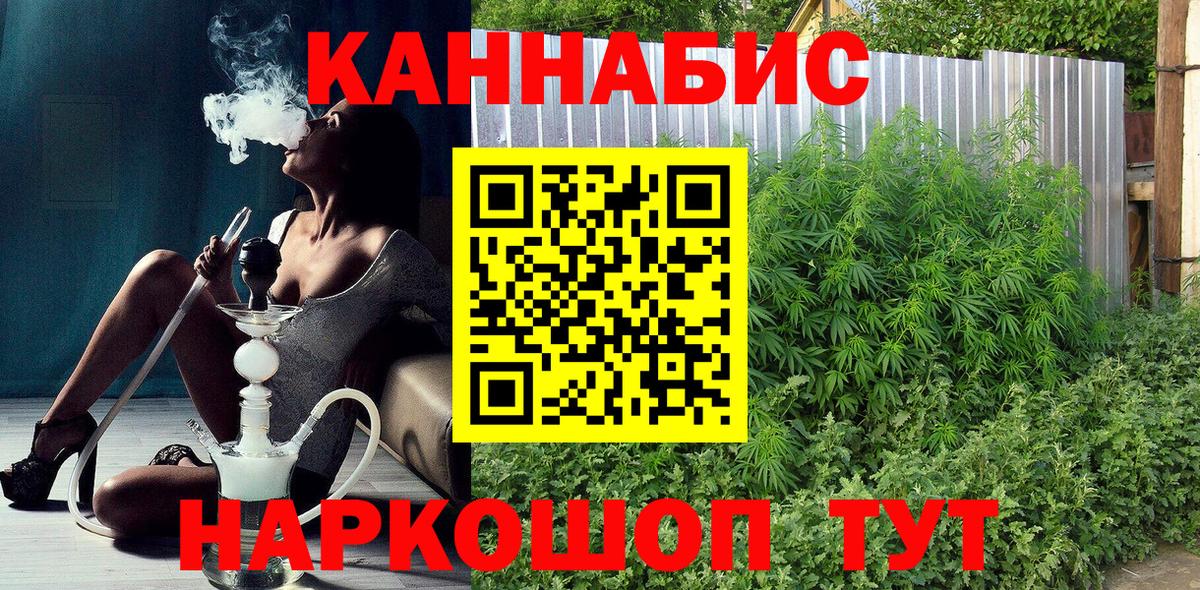 Бошки марихуана VHQ  Вход с VPN  Междуреченск  Канабис план 
